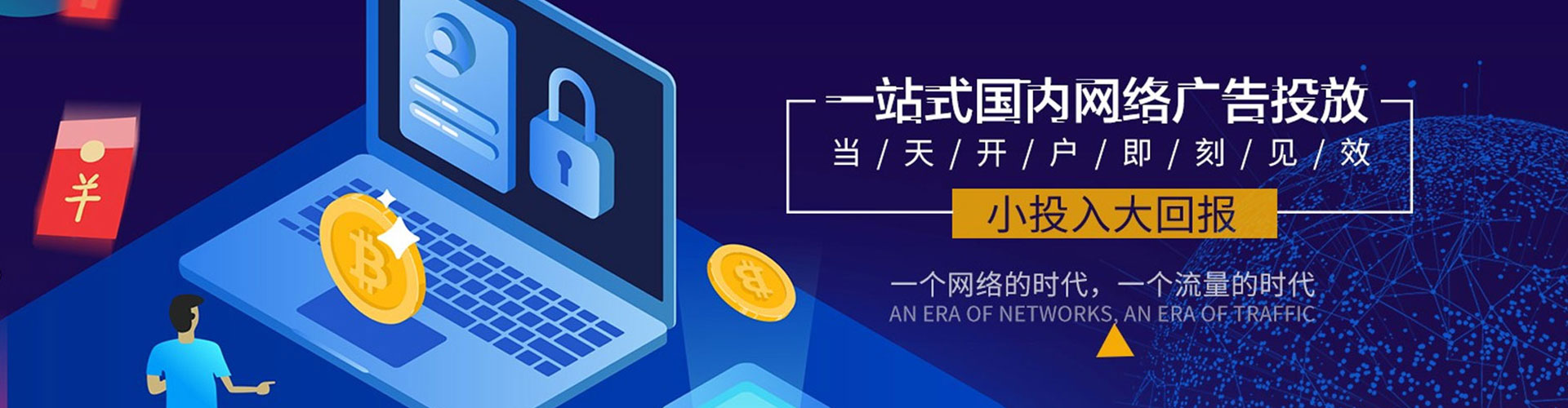 开州百度竞价代理